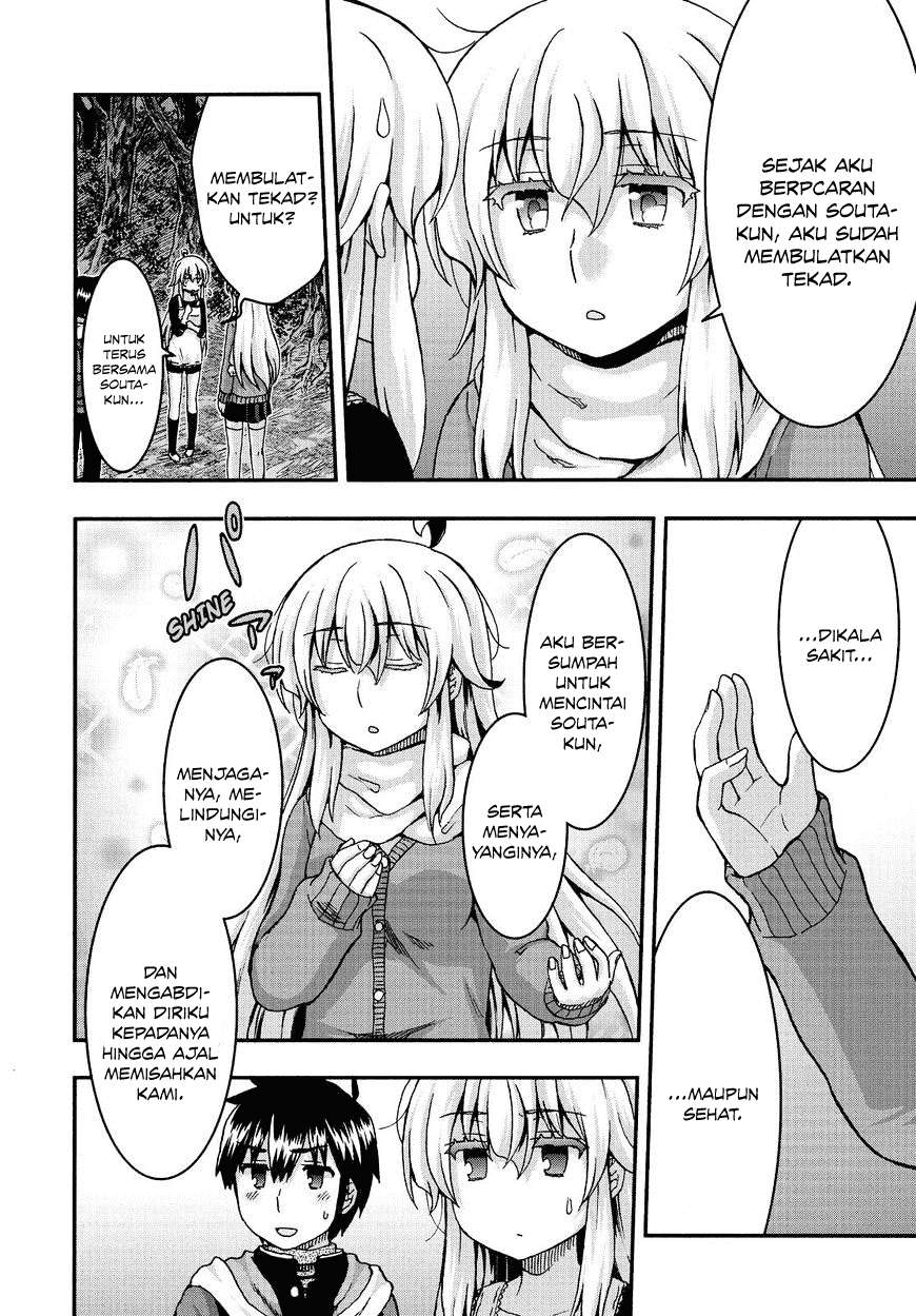 Aizawa-san Zoushoku Chapter 37 - Halaman 12