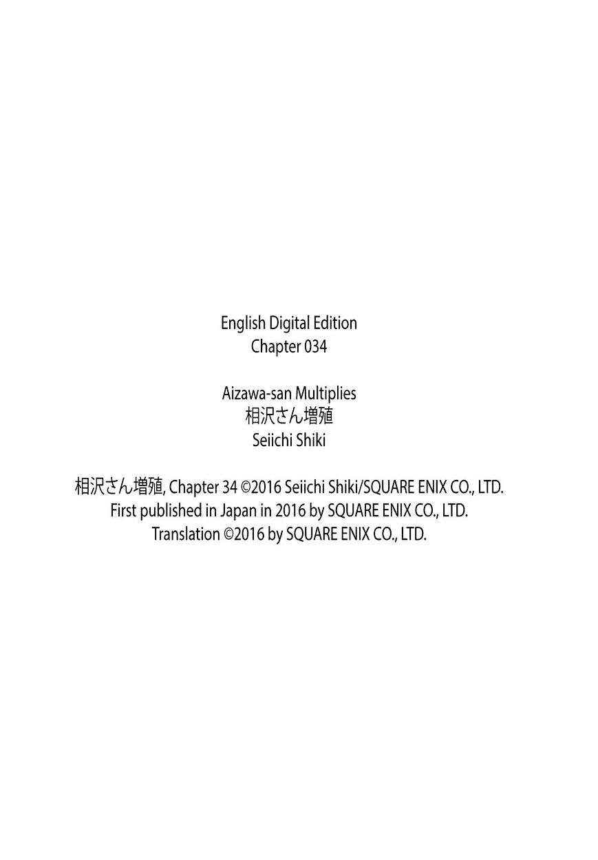 Aizawa-san Zoushoku Chapter 34 - Halaman 19