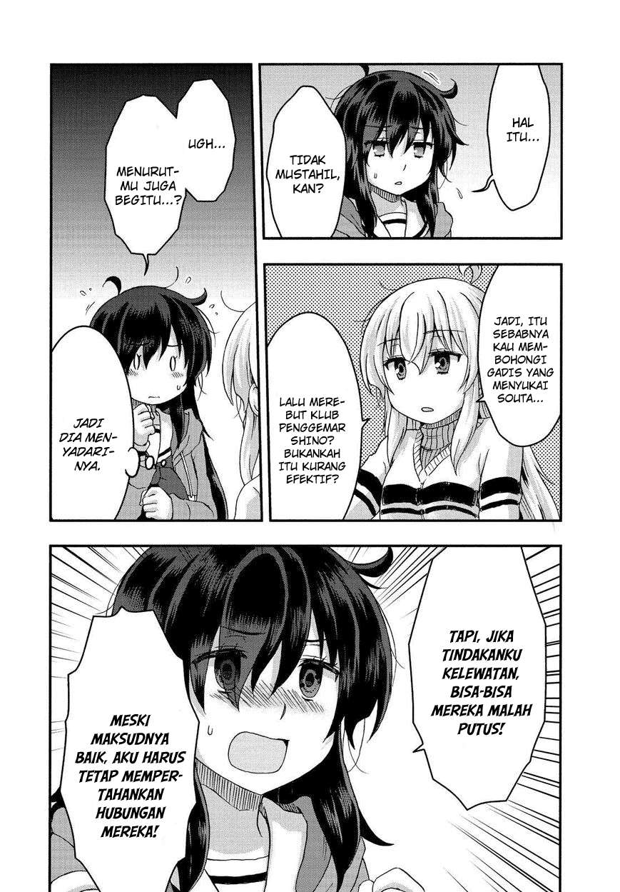 Aizawa-san Zoushoku Chapter 29 - Halaman 12