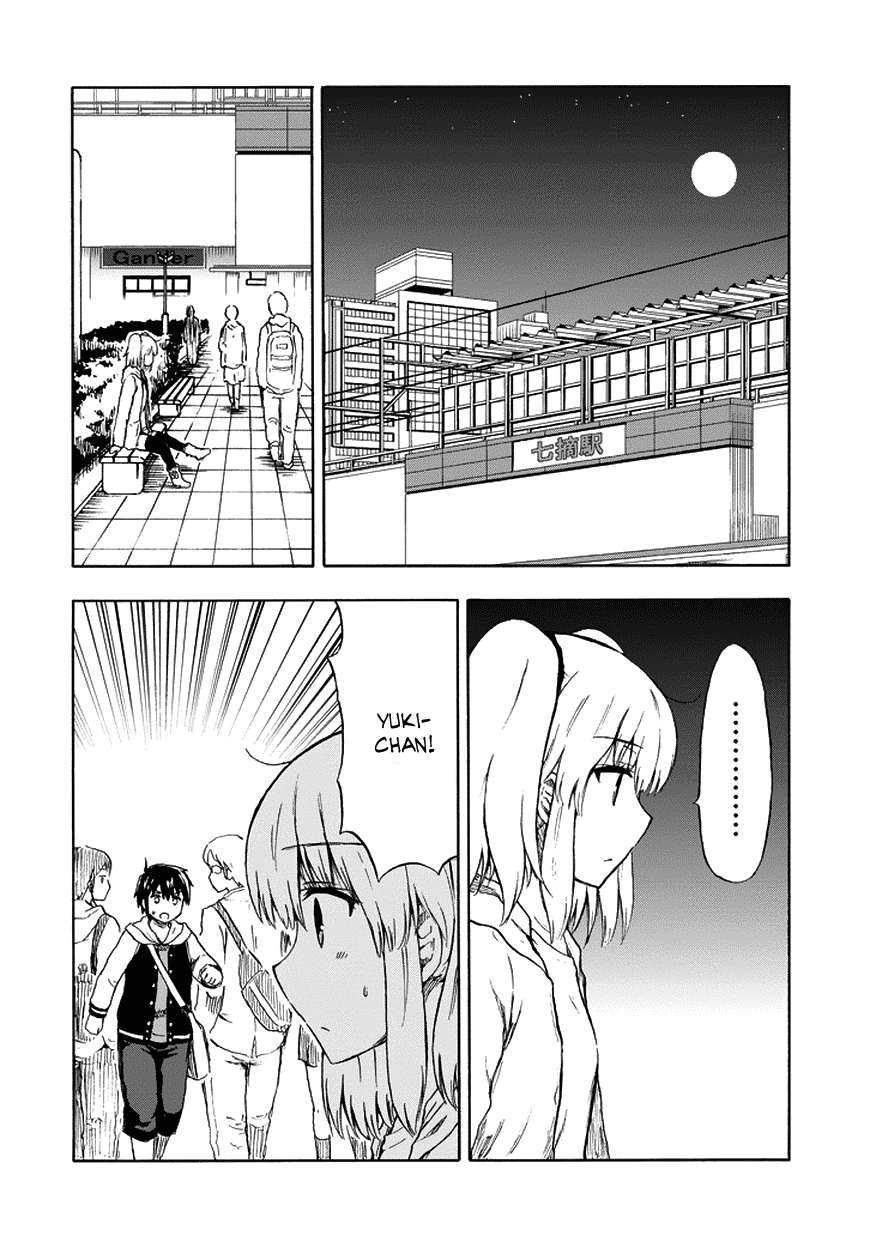 Aizawa-san Zoushoku Chapter 17 - Halaman 7