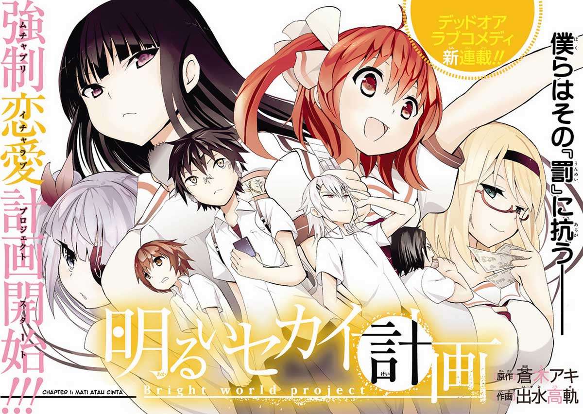 Akarui Sekai Keikaku Chapter 1 - Halaman 3