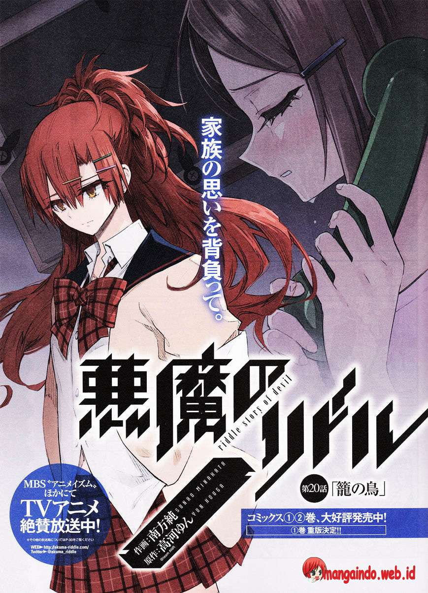 Akuma no Riddle Chapter 20 - Halaman 2