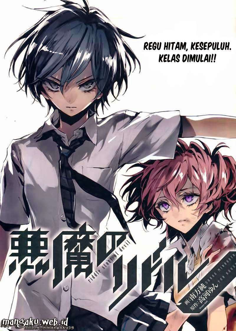 Akuma no Riddle Chapter 1 - Halaman 3