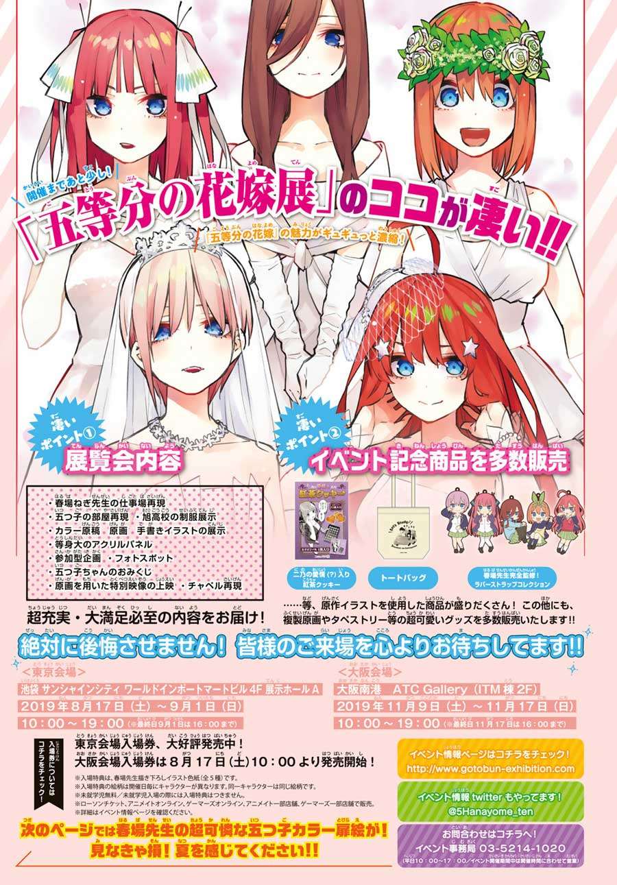 Manga Go-toubun no Hanayome Chapter 97 gambar 2