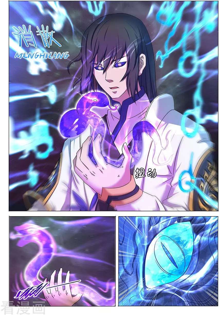Komik God of Martial Arts Chapter 33.2 gambar 1