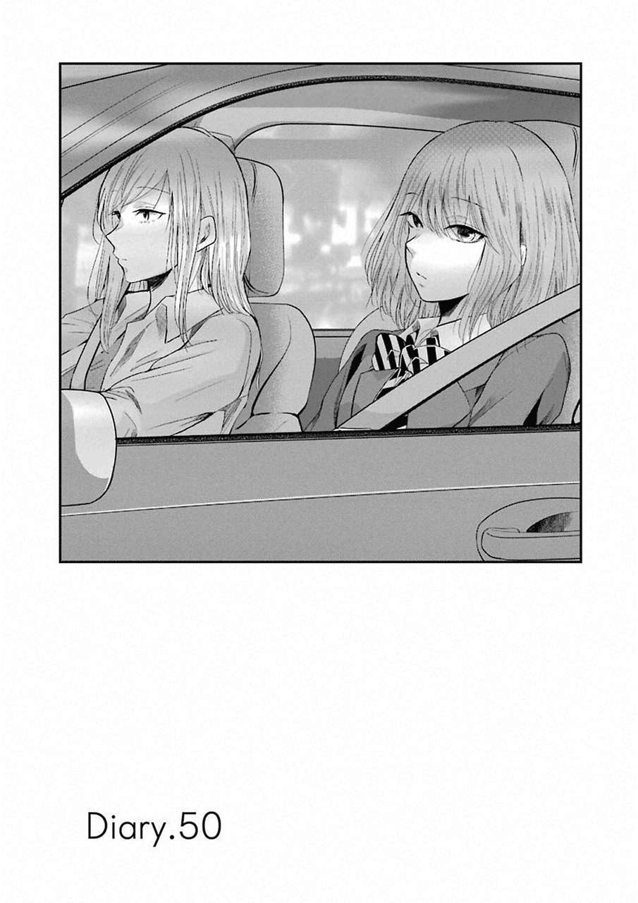 Komik Ani no Yome to Kurashite Imasu Chapter 50 gambar 1