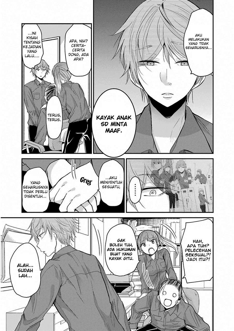 Ani no Yome to Kurashite Imasu Chapter 47 - Halaman 3