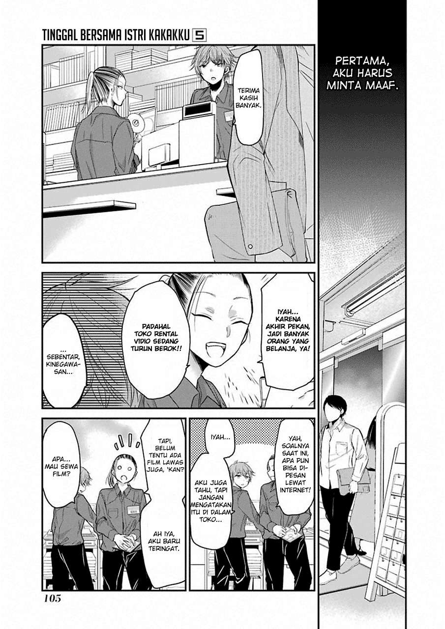 Ani no Yome to Kurashite Imasu Chapter 47 - Halaman 5
