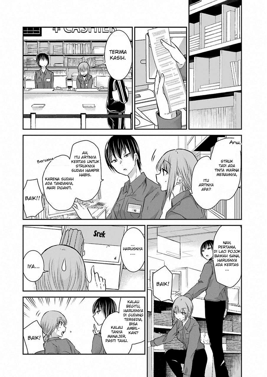 Ani no Yome to Kurashite Imasu Chapter 43 - Halaman 10