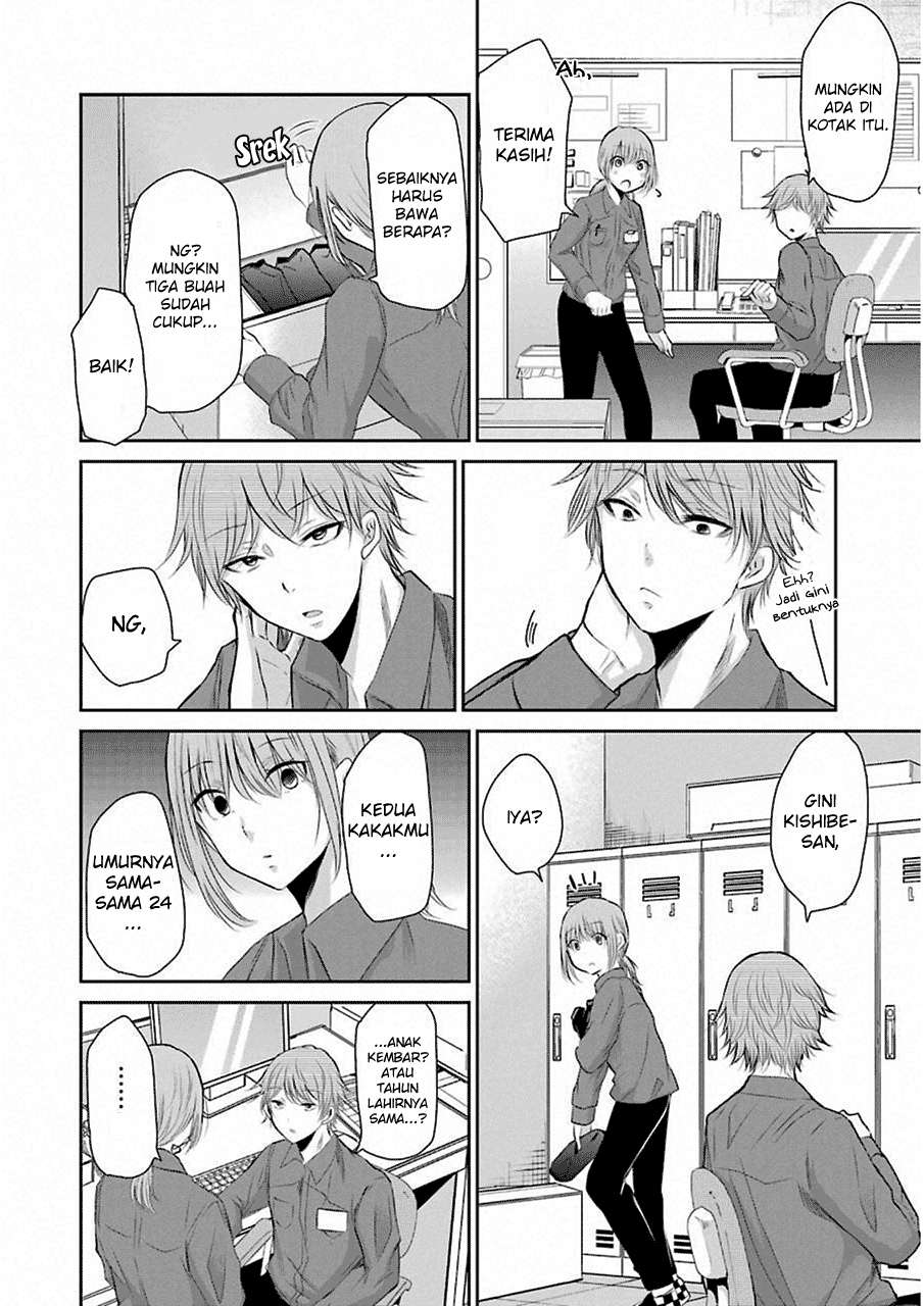 Ani no Yome to Kurashite Imasu Chapter 43 - Halaman 12