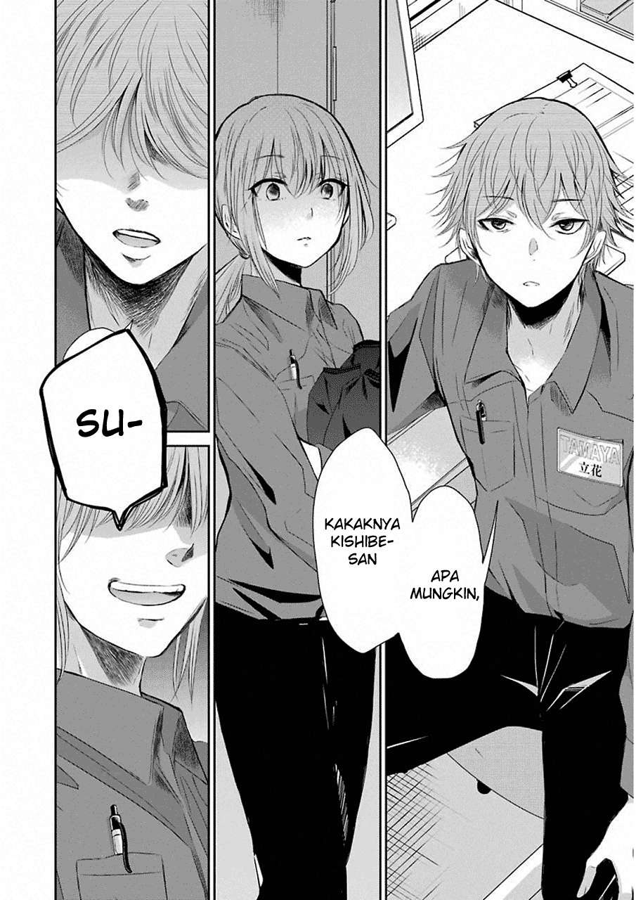 Ani no Yome to Kurashite Imasu Chapter 43 - Halaman 14