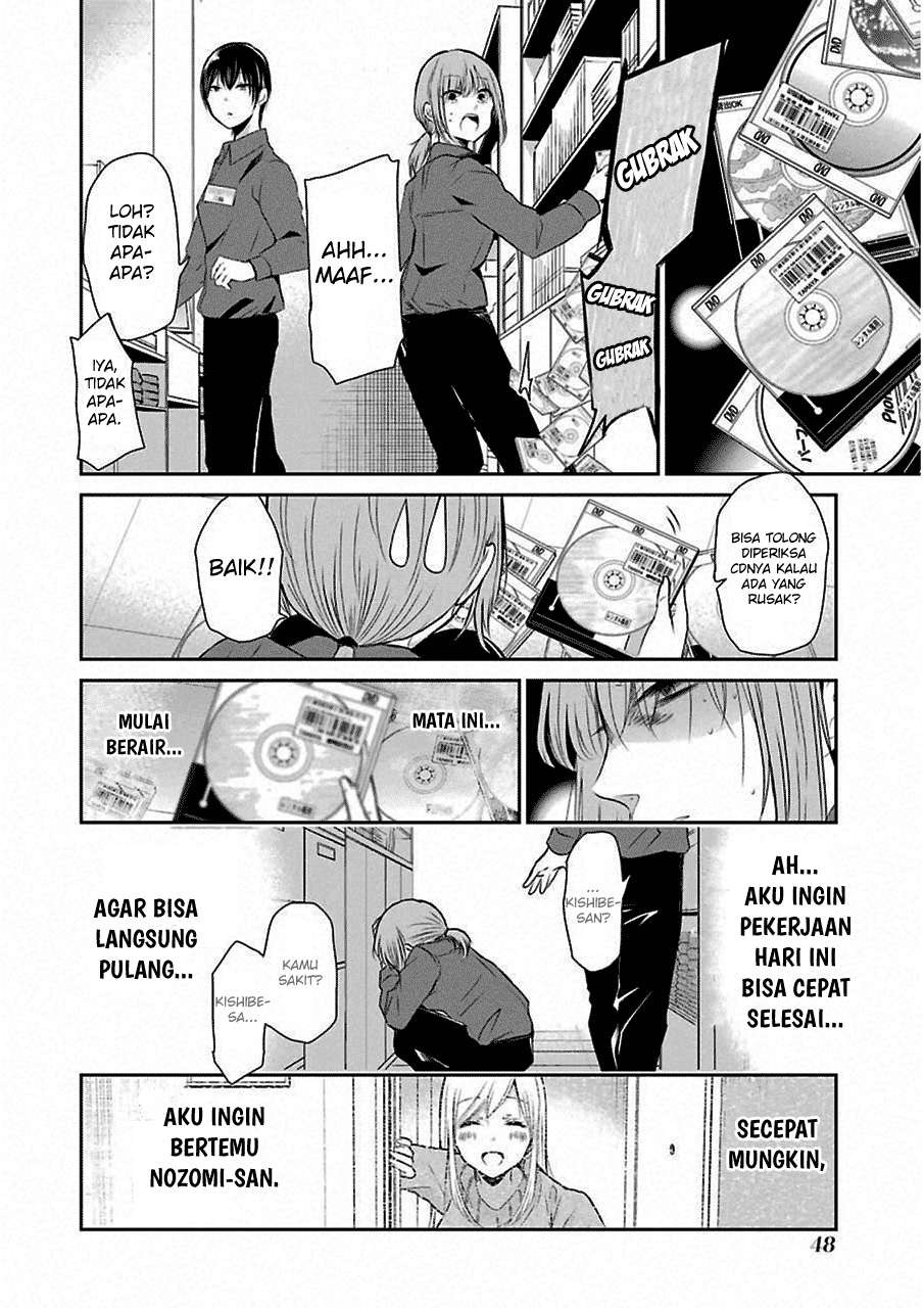 Ani no Yome to Kurashite Imasu Chapter 43 - Halaman 16