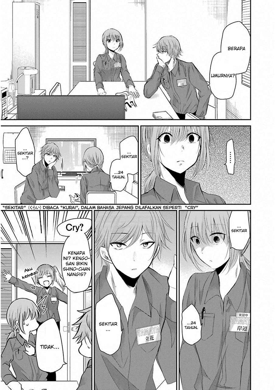 Ani no Yome to Kurashite Imasu Chapter 43 - Halaman 7