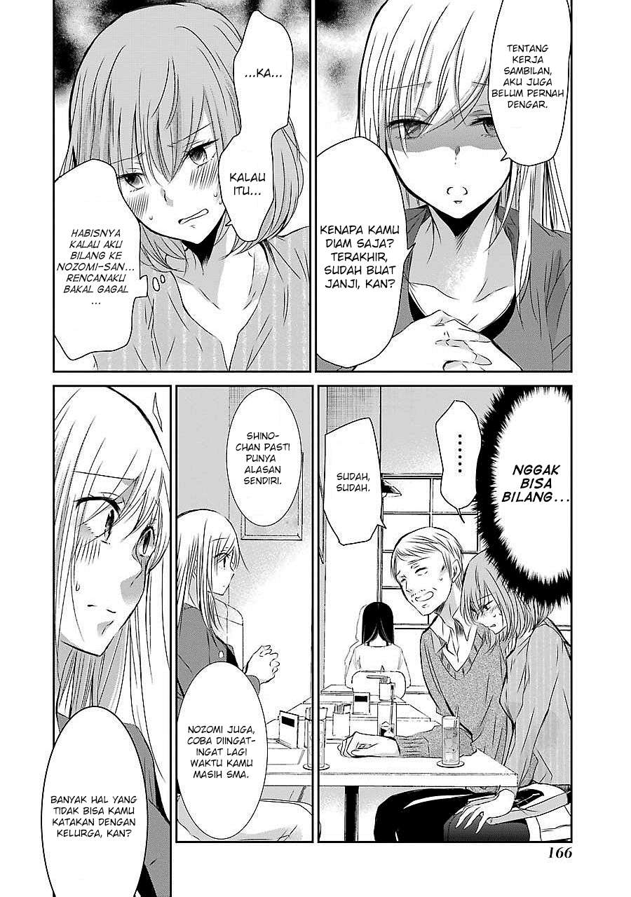 Ani no Yome to Kurashite Imasu Chapter 30 - Halaman 8