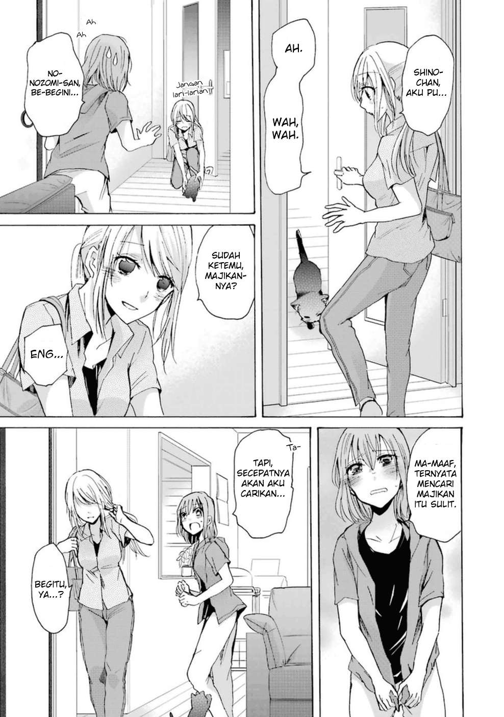 Ani no Yome to Kurashite Imasu Chapter 07 - Halaman 16