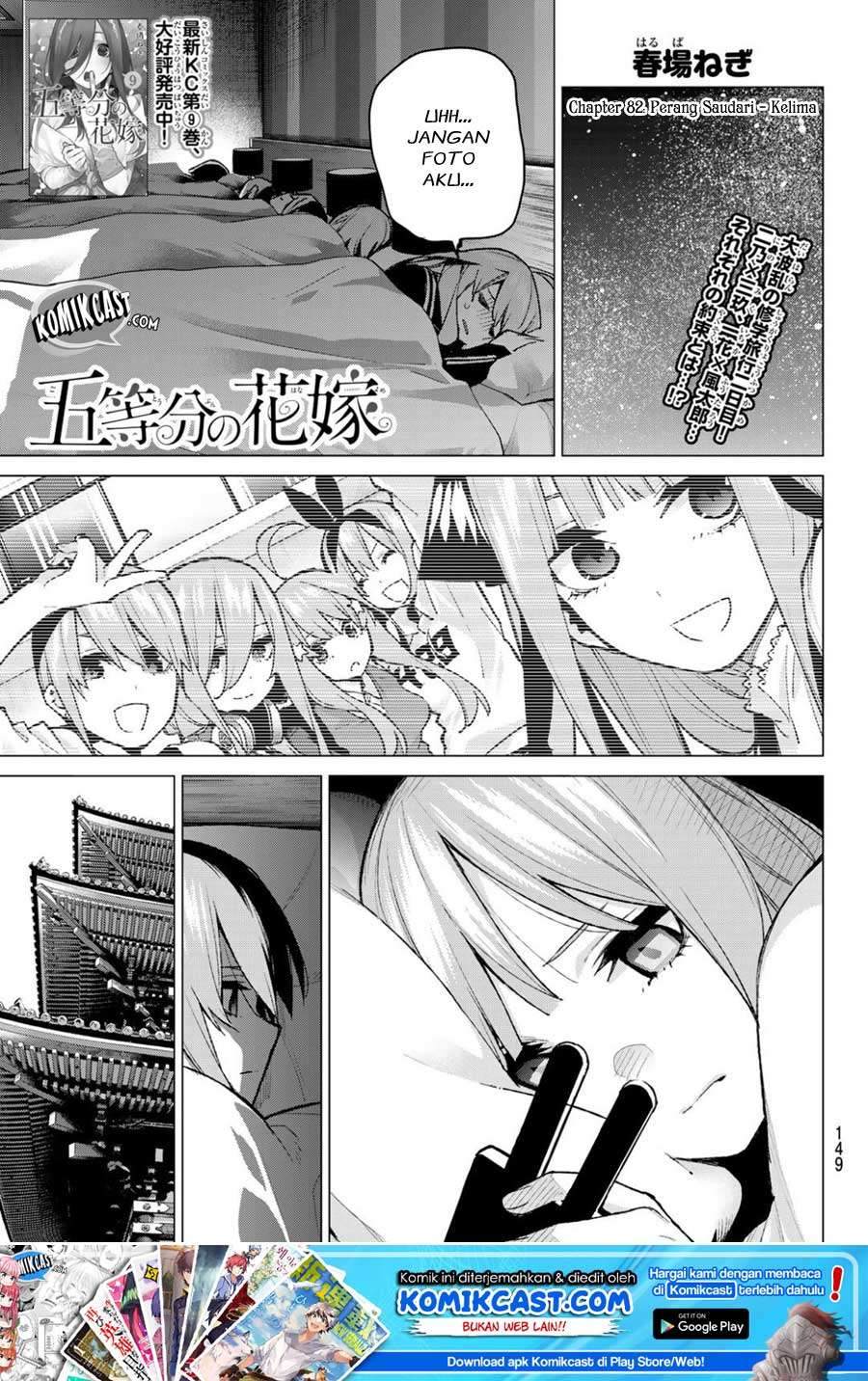 Manga Go-toubun no Hanayome Chapter 82 gambar 2