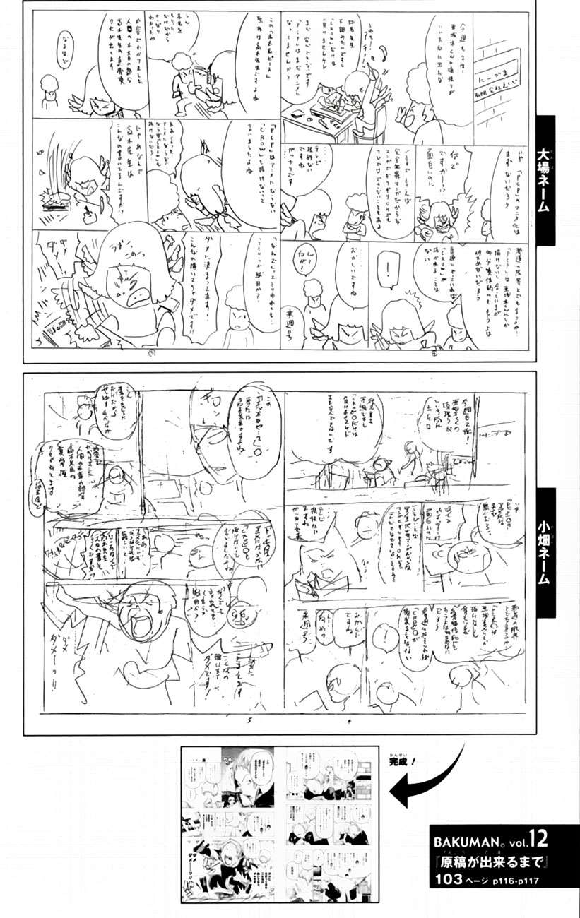Bakuman Chapter 103 - Halaman 22