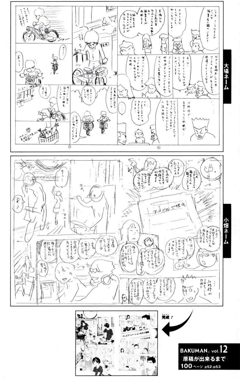 Bakuman Chapter 100 - Halaman 22