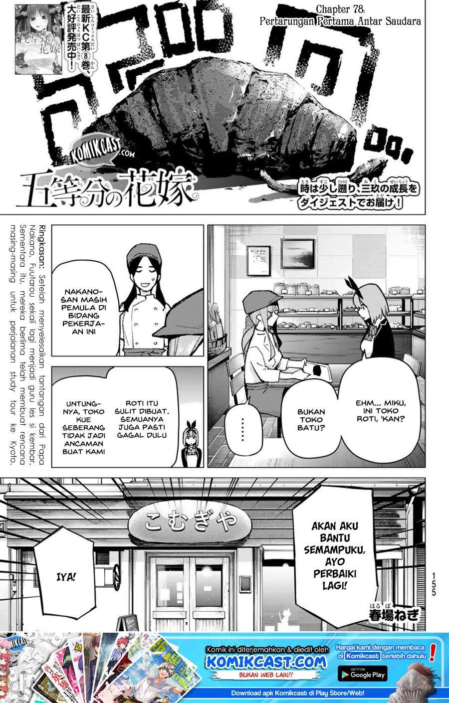 Manga Go-toubun no Hanayome Chapter 78 gambar 2
