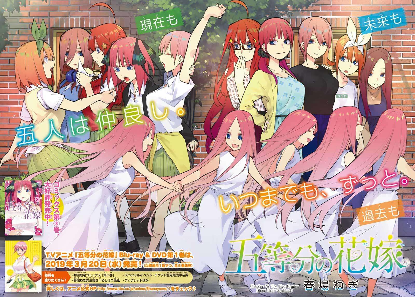 Manga Go-toubun no Hanayome Chapter 75 gambar 2