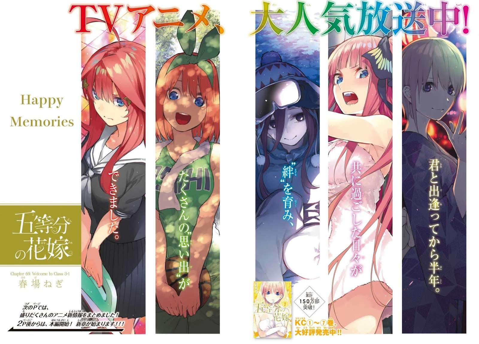 Manga Go-toubun no Hanayome Chapter 69 gambar 2