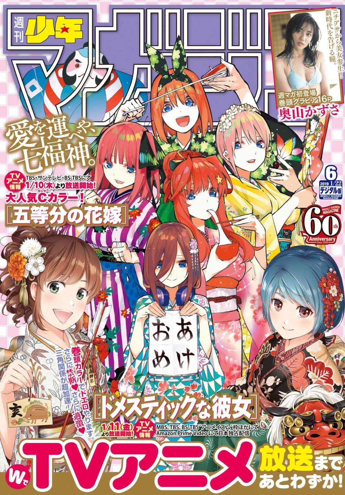 Manga Go-toubun no Hanayome Chapter 68 gambar 2
