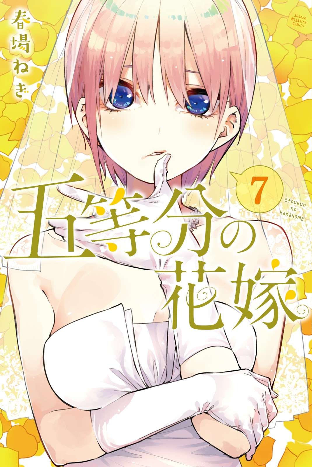 Manga Go-toubun no Hanayome Chapter 64 gambar 2