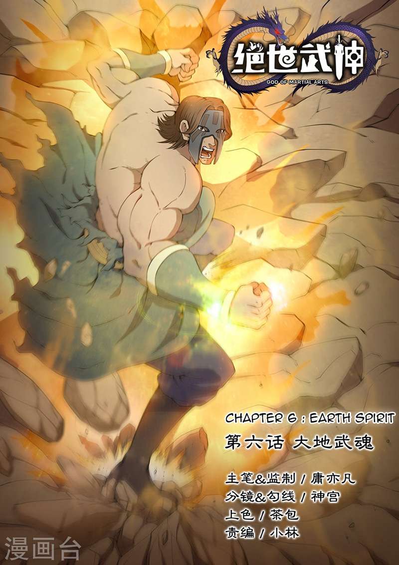 Komik God of Martial Arts Chapter 6.1 gambar 1
