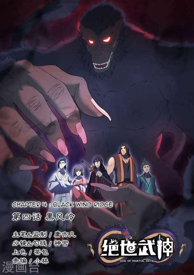 Komik God of Martial Arts Chapter 4.1 gambar 1