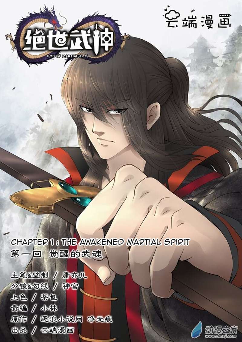 Komik God of Martial Arts Chapter 1.1 gambar 1