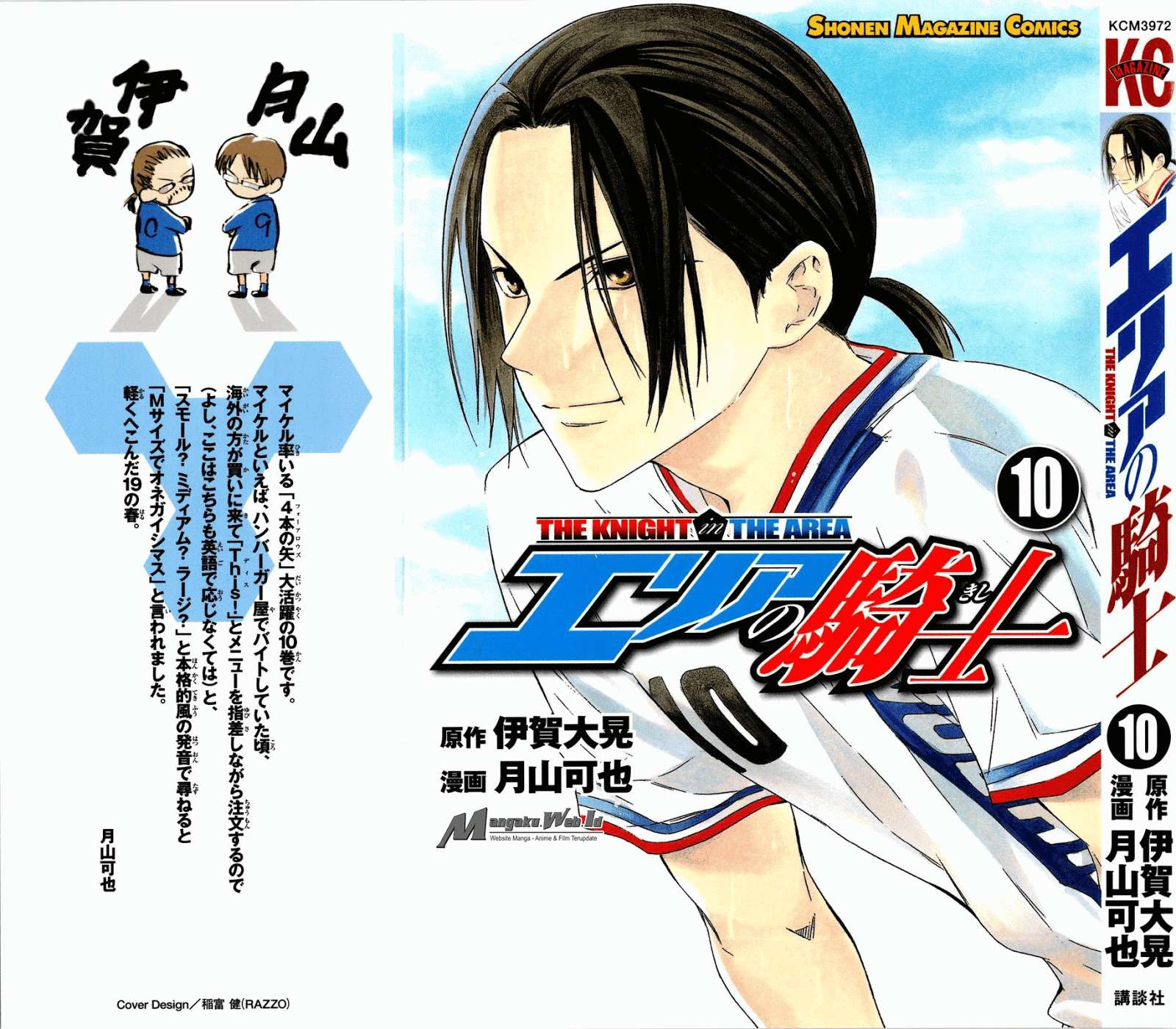 Manga Area no Kishi Chapter 72 gambar 2