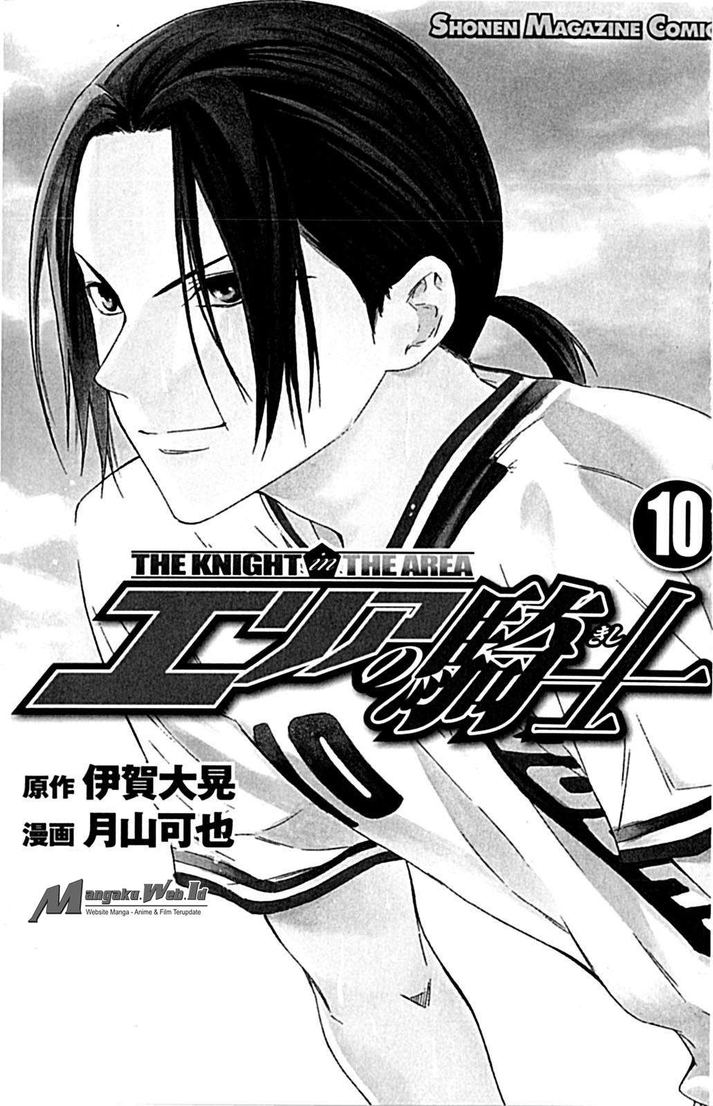 Area no Kishi Chapter 72 - Halaman 4
