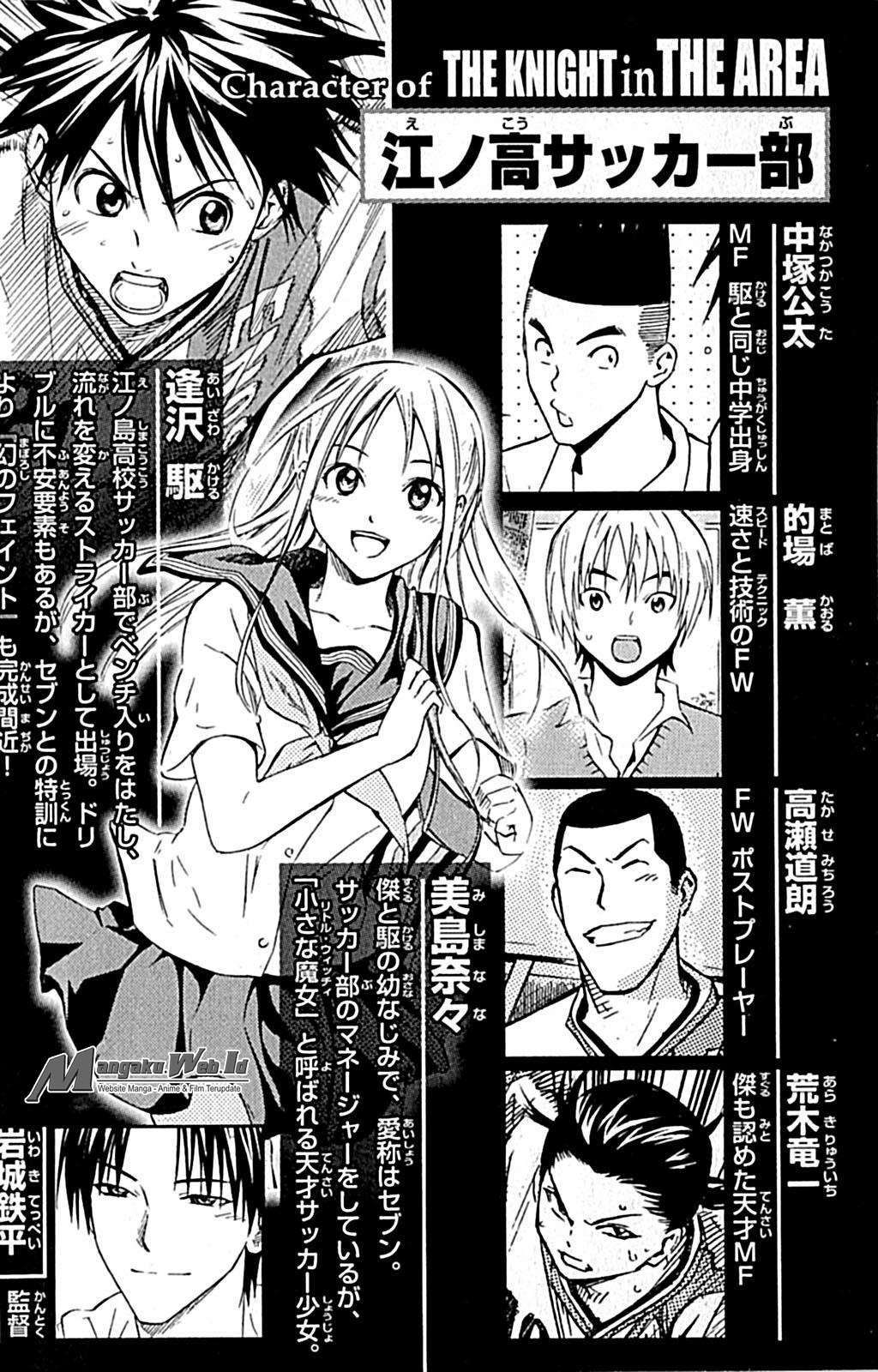 Area no Kishi Chapter 72 - Halaman 6