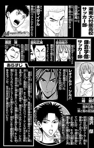 Area no Kishi Chapter 72 - Halaman 7