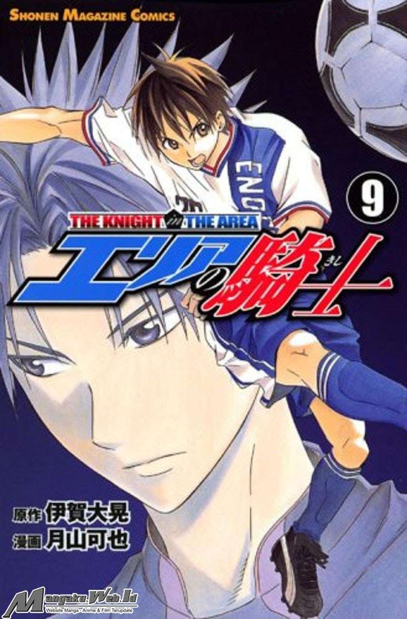 Komik Area no Kishi Chapter 64 gambar 1