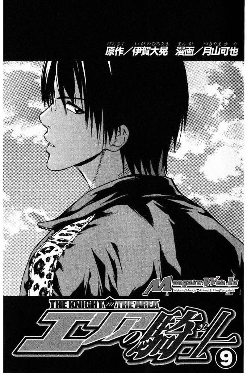 Manga Area no Kishi Chapter 64 gambar 2