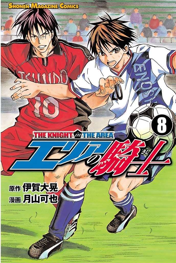 Komik Area no Kishi Chapter 56 gambar 1