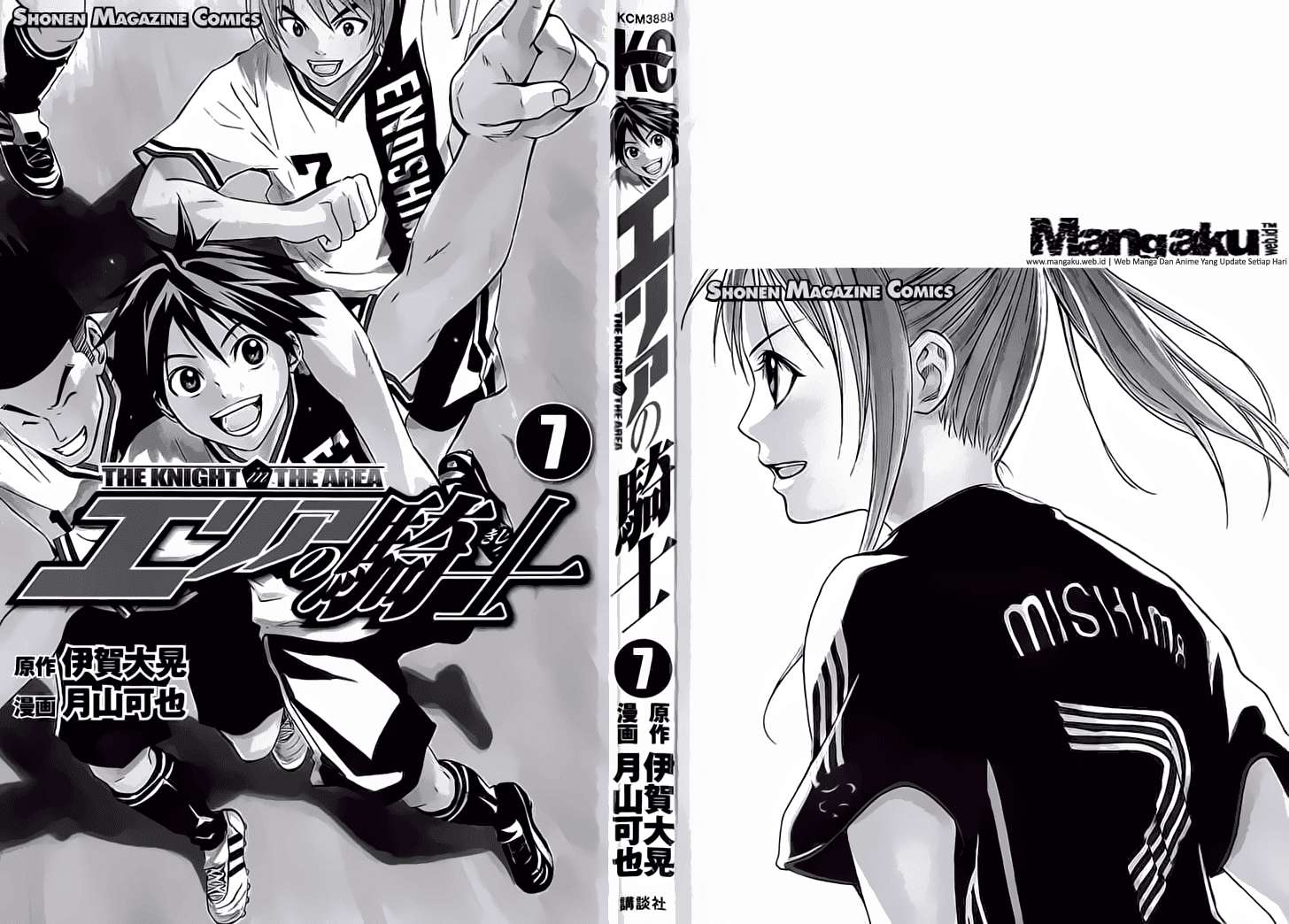 Area no Kishi Chapter 47 - Halaman 3