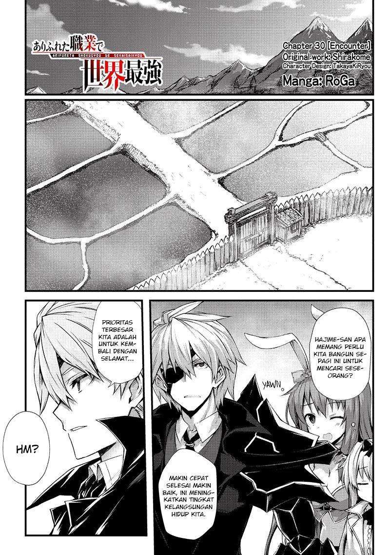 Manga Arifureta Shokugyou de Sekai Saikyou Chapter 30 gambar 2