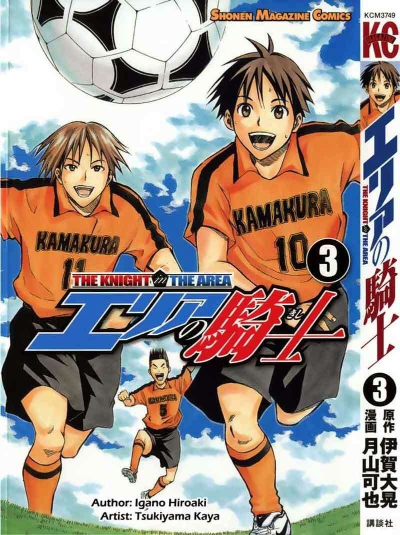 Manga Area no Kishi Chapter 12 gambar 2