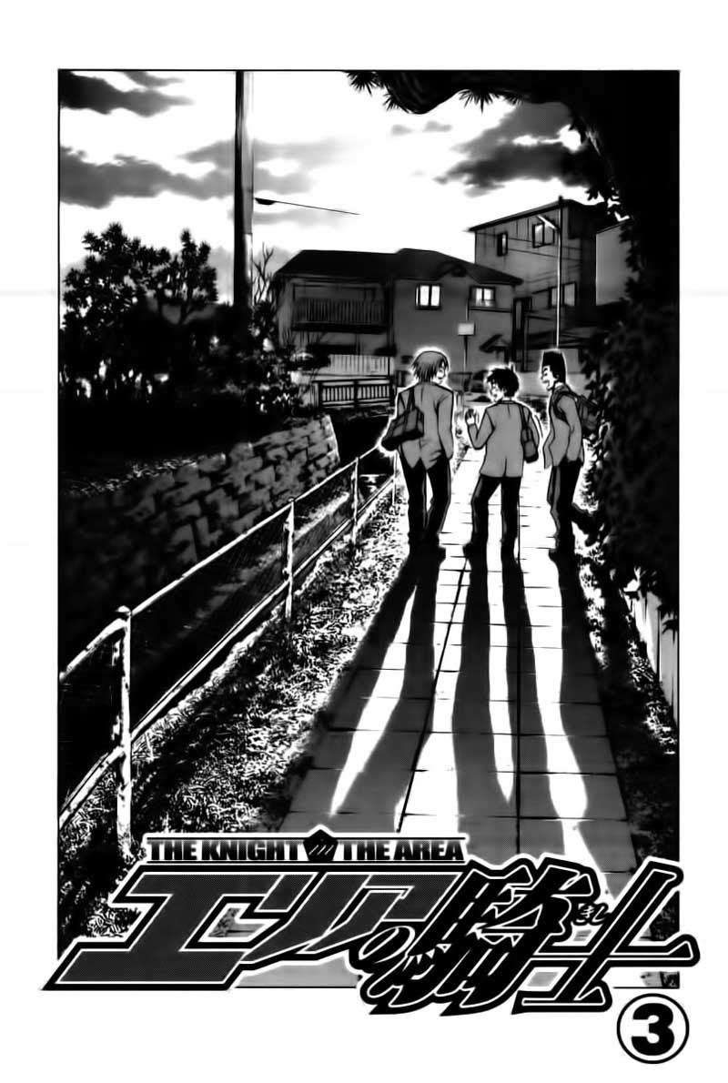 Area no Kishi Chapter 12 - Halaman 3