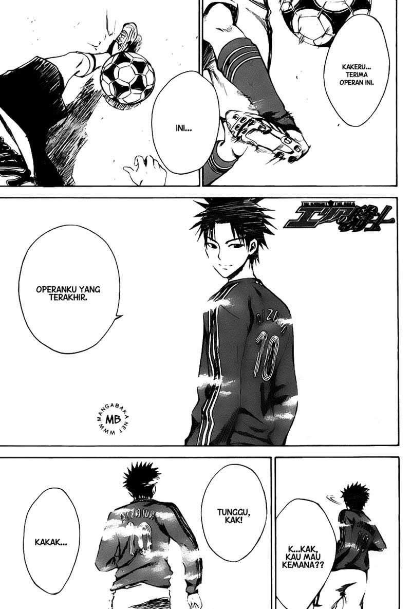 Komik Area no Kishi Chapter 7 gambar 1