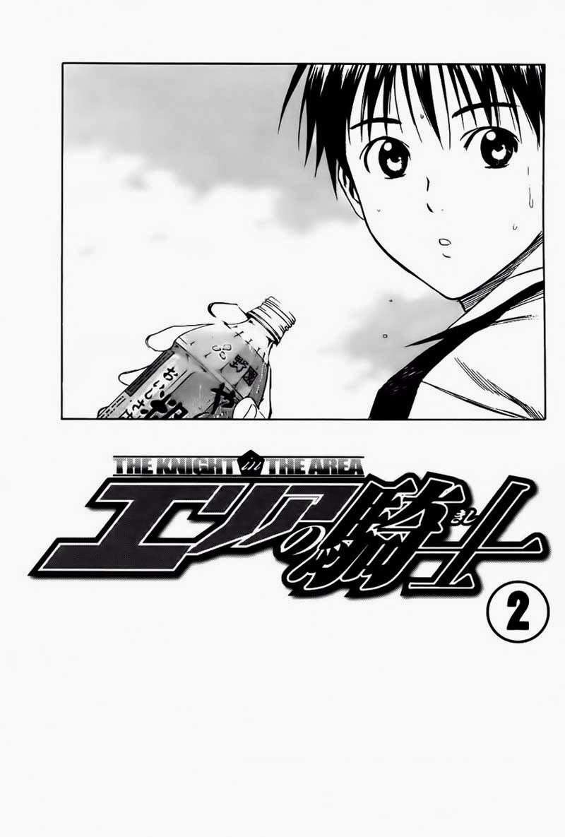 Area no Kishi Chapter 4 - Halaman 5
