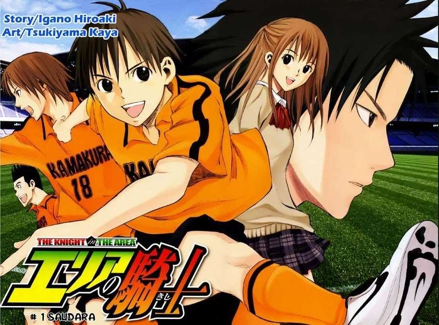Area no Kishi Chapter 1 Gambar 4
