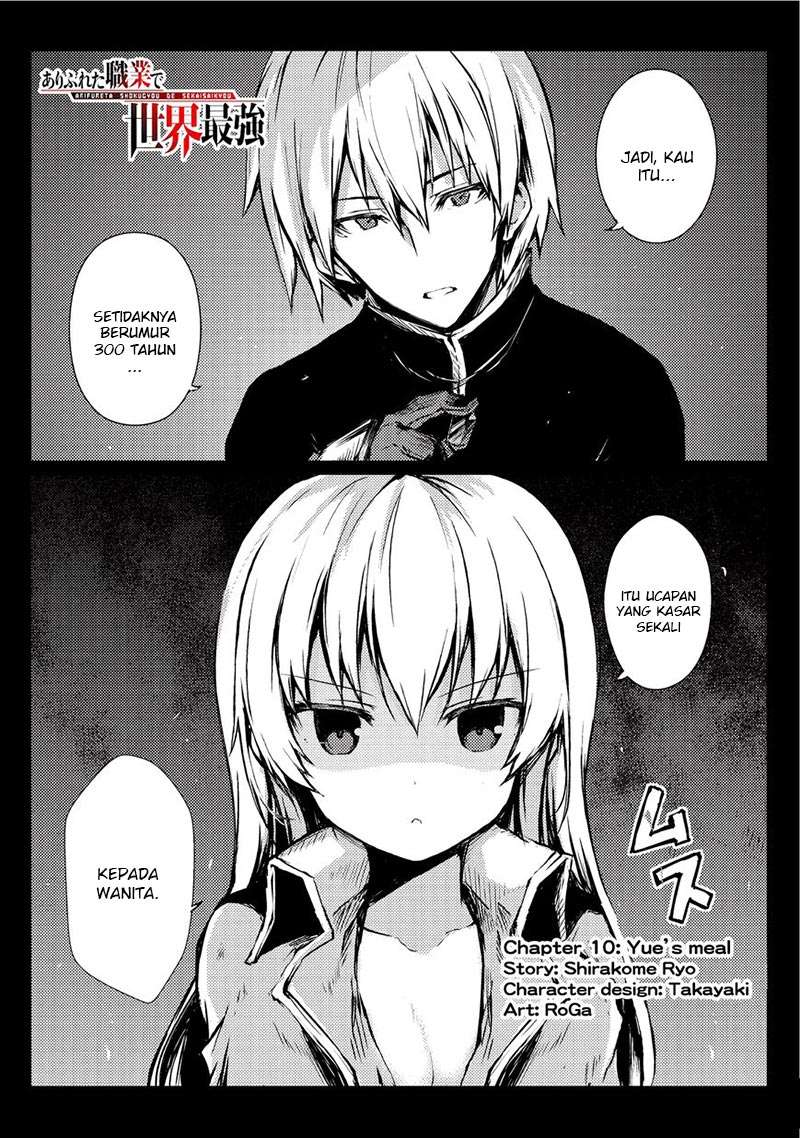 Arifureta Shokugyou de Sekai Saikyou Chapter 10 - Halaman 3