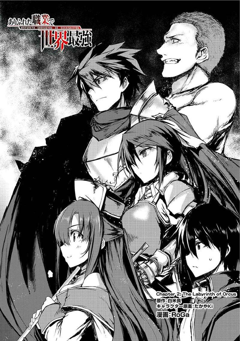 Arifureta Shokugyou de Sekai Saikyou Chapter 03 - Halaman 3