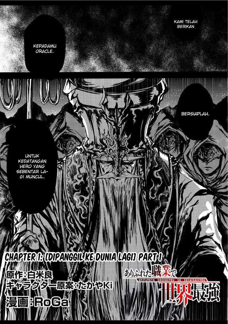 Arifureta Shokugyou de Sekai Saikyou Chapter 01 - Halaman 2