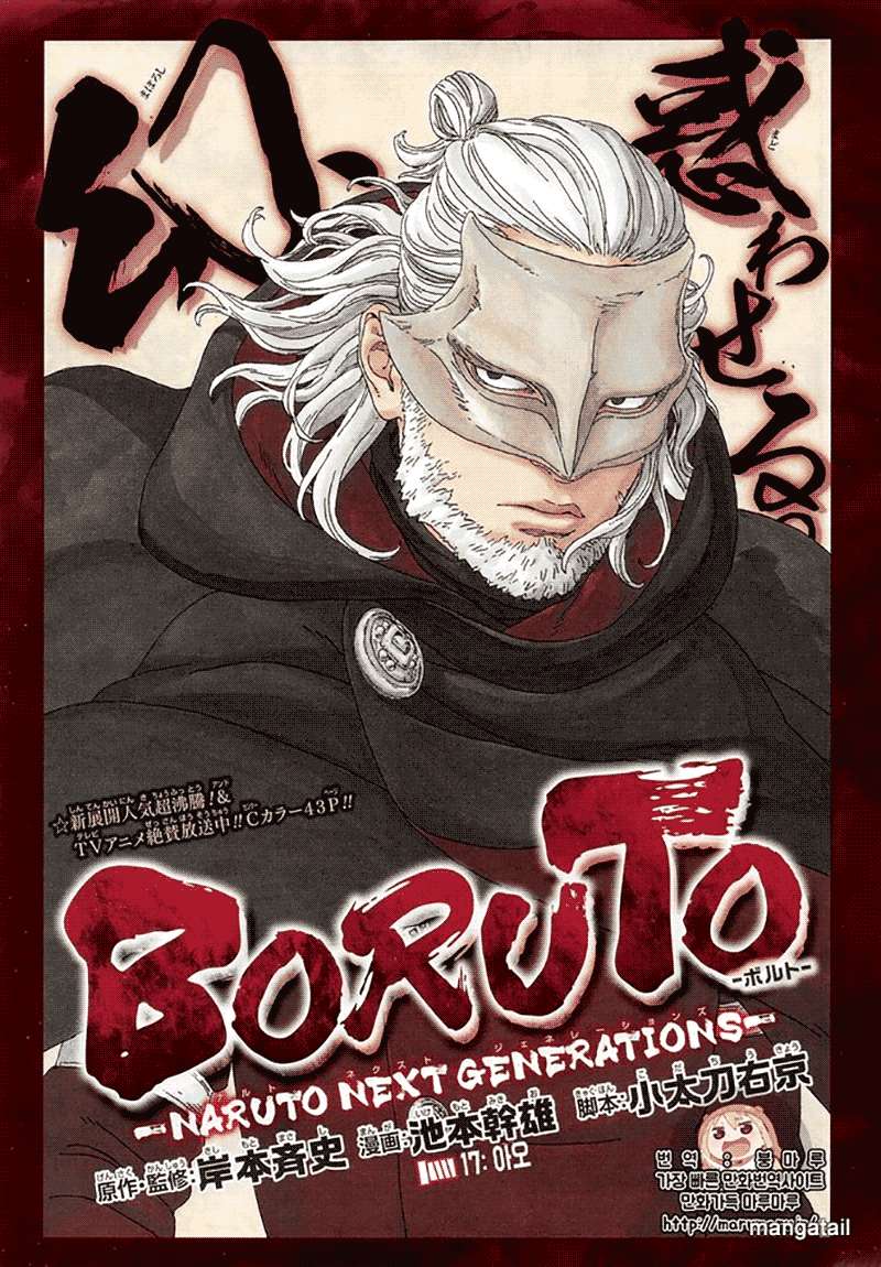 Manga Boruto Chapter 17 gambar 2