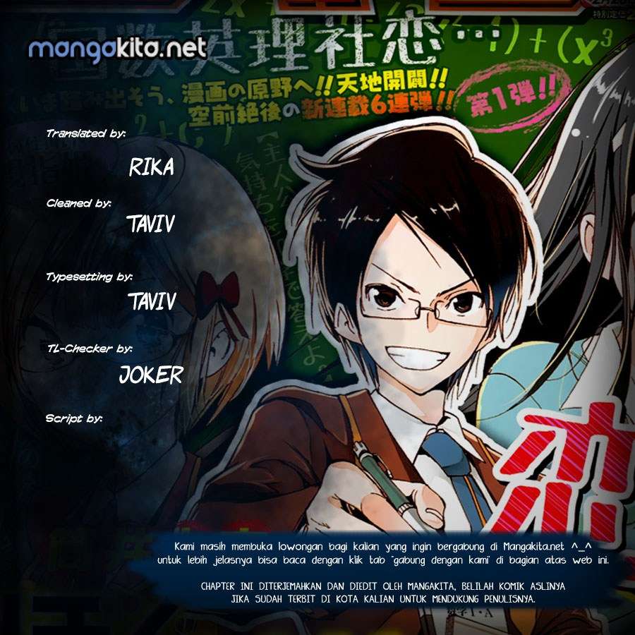 Komik Bokutachi wa Benkyou ga Dekinai Chapter 12 gambar 1