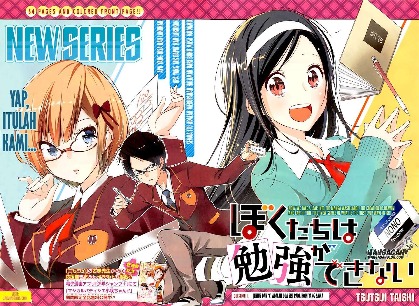 Bokutachi wa Benkyou ga Dekinai Chapter 1 – halaman 3